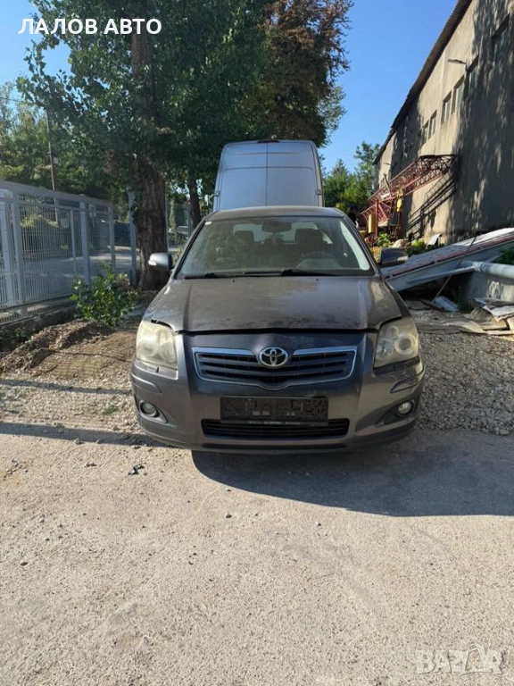 Toyota Avensis 3 gen na chasti 2.2 150hp Тойота Авенсис на части, снимка 1