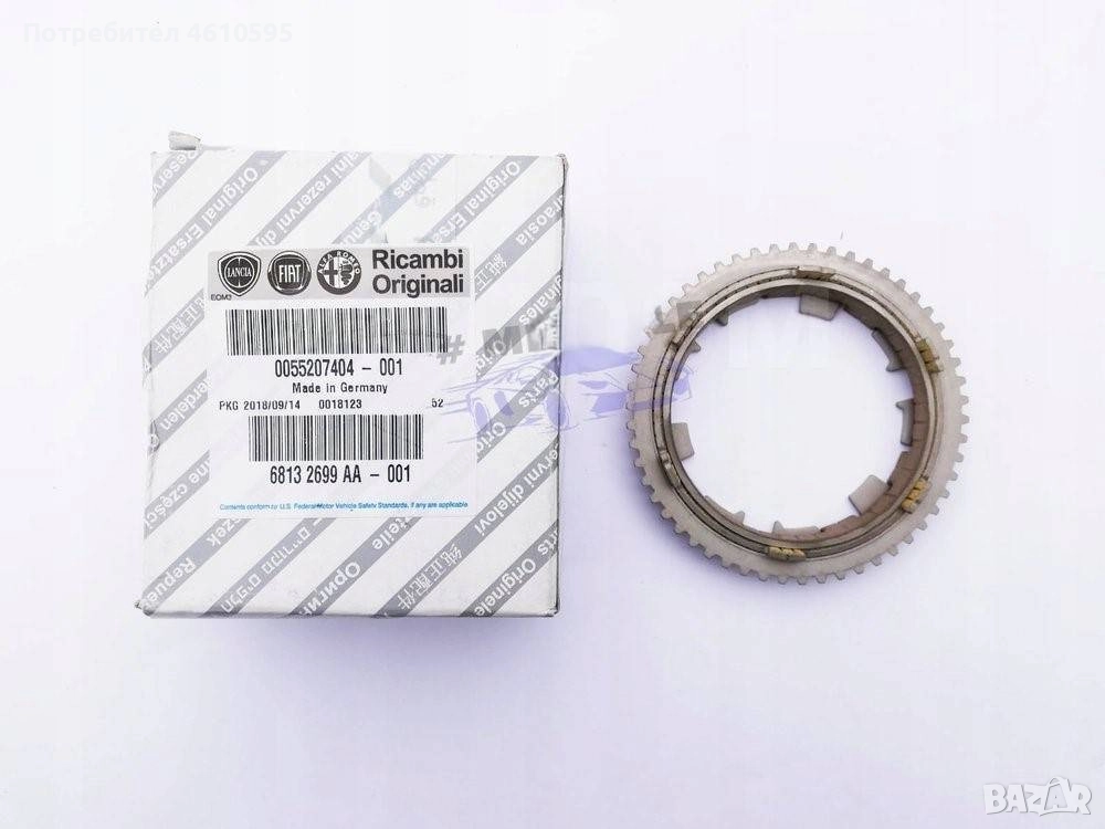 Оригинален синхронизатор за 3-та скорост Fiat Ducato 2,3; 3.0 multijet, снимка 1