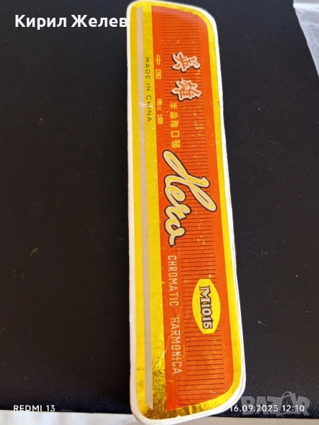 Винтидж устна хармоника производство Китай уникат рядка за КОЛЕКЦИЯ 50493, снимка 1