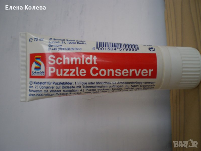 Лепило за пъзели, снимка 1