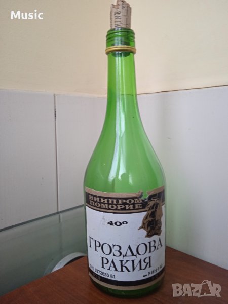 Старо празно шише от Гроздова ракия Поморие, снимка 1