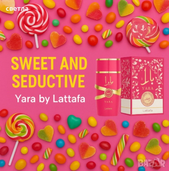 Латафа Яра, Бонбони, 100 мл, снимка 1