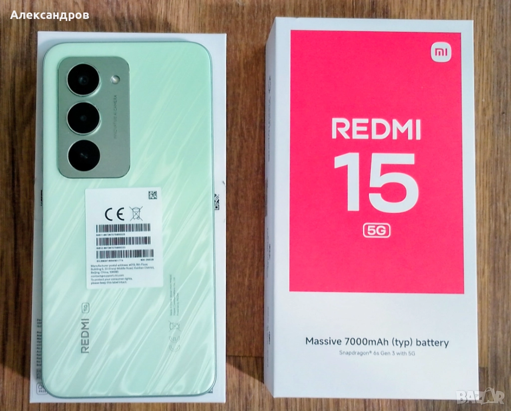 Продавам чисто нов с гаранция телефон   REDMI 15 5G , снимка 1