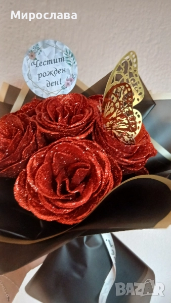 Подарък за всеки повод , снимка 1