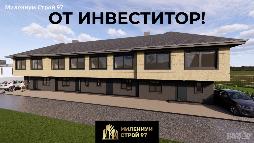 Нови къщи в с. Белащица, снимка 1