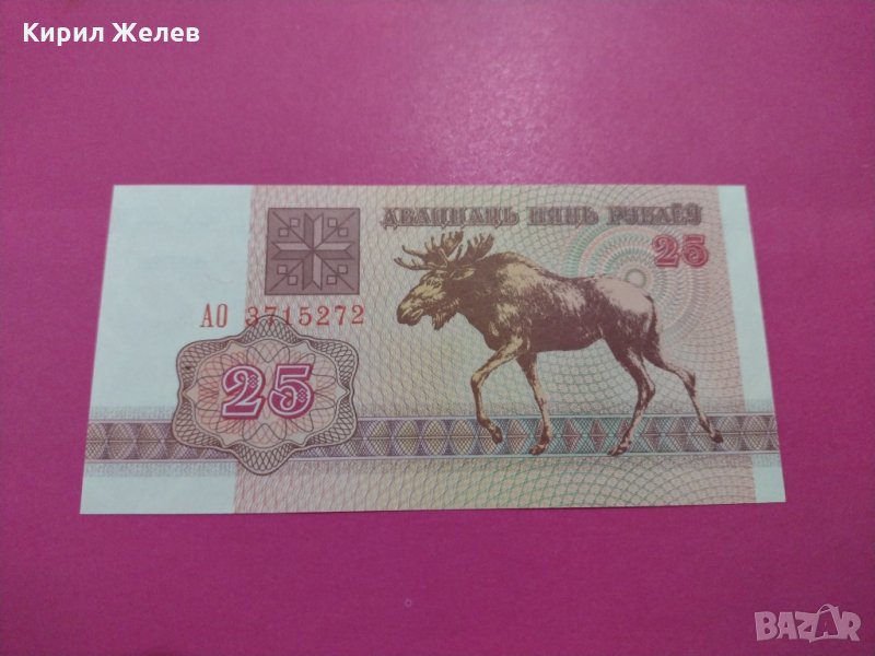 Банкнота Беларус-15640, снимка 1