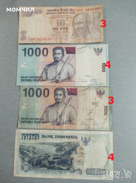 Банкноти 2, снимка 1