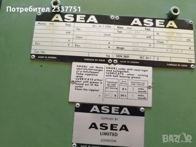 Правотоков DC мотор 68 kw ABB - ASEA, снимка 5 - Електродвигатели - 40810788