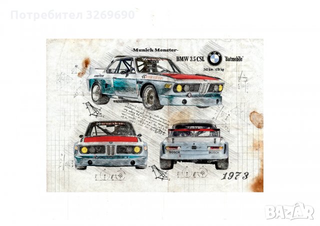 BMW БМВ М3 постер плакат Арт. стил Леонардо да Винчи, снимка 6 - Картини - 35549022