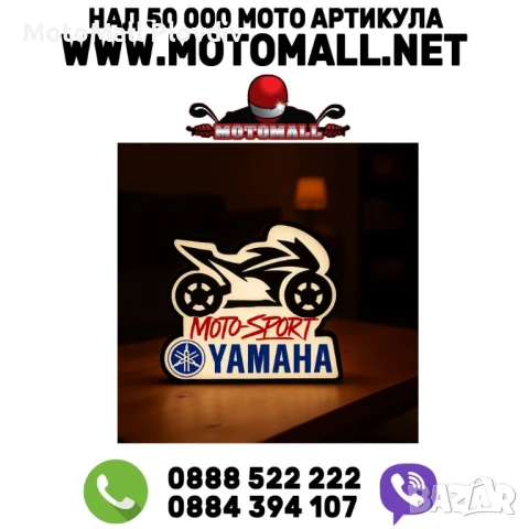 LED лампа “Yamaha MotoSport”