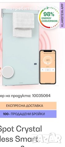 Инфрачервен нагревател Klarshtein , снимка 5 - Отоплителни печки - 40252659