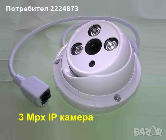 3 Мpx IP камера съвместима с NVR с хибриден DVR и за самостоятелно инсталиране, снимка 1 - IP камери - 30700739