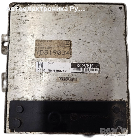 компютър ROVER 25 1.6, NNN100742, 0630 HA