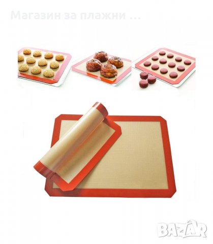 СИЛИКОНОВО КИЛИМЧЕ ЗА ПЕЧЕНЕ И ЗАМРАЗЯВАНЕ ОТ ФИБРОСТЪКЛО - код 2881, снимка 7 - Аксесоари за кухня - 33910813