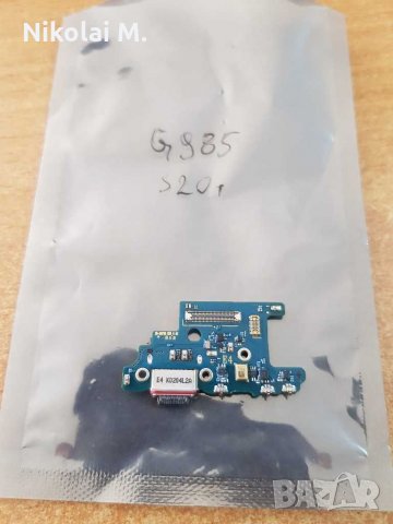 Лентов кабел + блок захранване за Samsung G985/S20plus, снимка 2 - Резервни части за телефони - 30513019