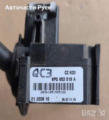 Лост чистачки Audi A3 , 8p , 8pa , 8P0 953 519 A, снимка 5 - Части - 52314378