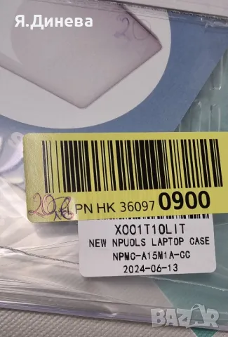 Протектор за лаптоп MacBook Pro , снимка 4 - Лаптопи за дома - 50380481