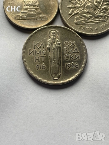 Монети 1лев и 2 лева, 1966 и 1969 година, снимка 9 - Нумизматика и бонистика - 53019282