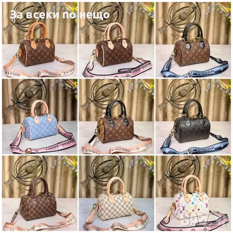 Louis Vuitton Дамска Чанта С Къса И Дълга Дръжка Луис Витон - Различни Цветове Код E15