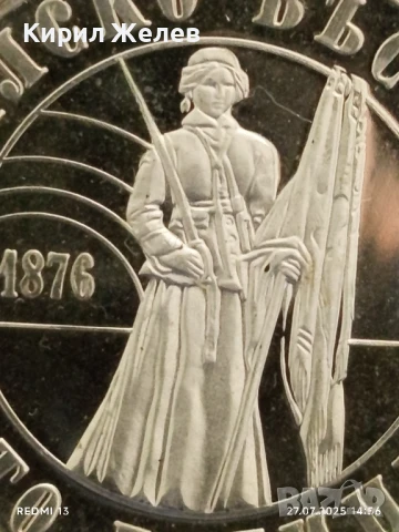 Сребърна монета 5 лева 1976г. НРБ 100г. АПРИЛСКО ВЪСТАНИЕ за КОЛЕКЦИОНЕРИ 40145, снимка 9 - Нумизматика и бонистика - 51157638