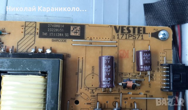 Продавам Power-17IPS71,Main-17MB82S  от тв.TELEFUNKEN T39FX275DLBP, снимка 5 - Телевизори - 40390070