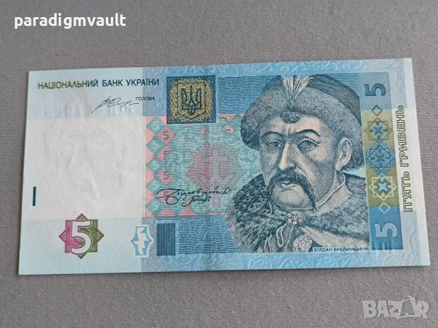 Банкнота - Украйна - 5 гривни UNC | 2015г.