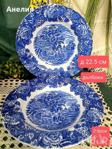 Англия в синьо , снимка 5 - Чинии - 53225384