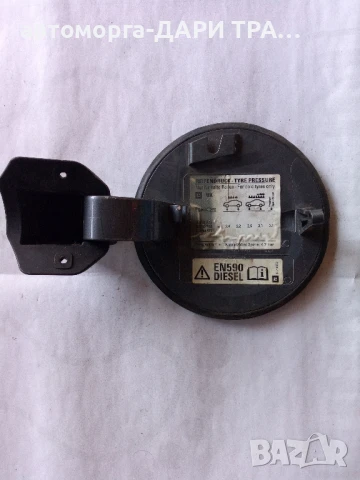 капачка за резервоар Опел Зафира 2 2007г , снимка 2 - Части - 50766667