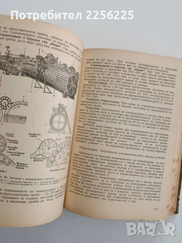 Технология на консервирането 1964г, снимка 3 - Специализирана литература - 52440339