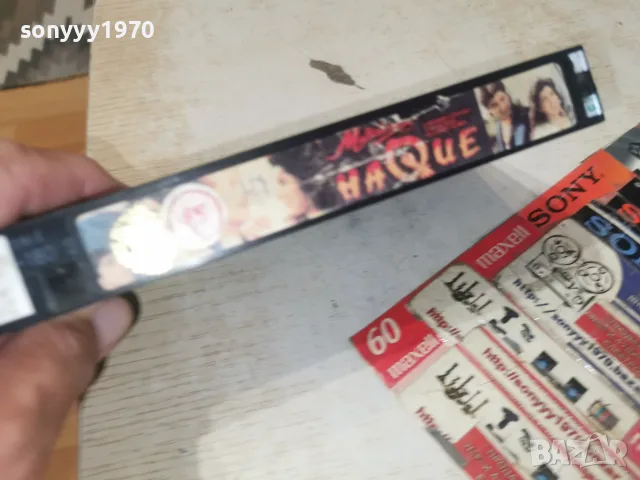 HAQUE 15+ VHS ORIGINAL TAPE 0609261100L1