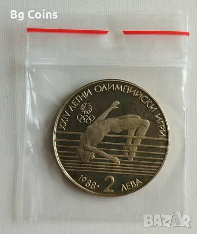 2 лева 1988 Висок скок 