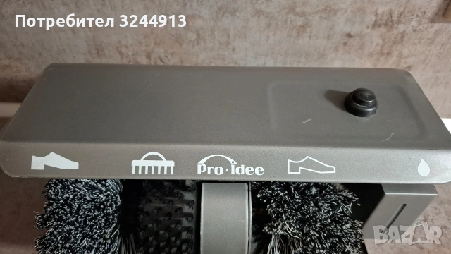 Полираща машина за обувки 4в1 Pro-Idee, снимка 7 - Други машини и части - 53925120