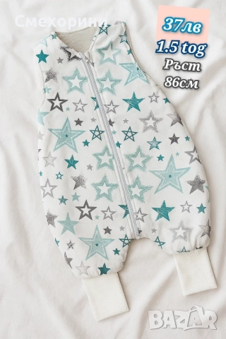 Зимни спални чувалчета с крачета, 1.5 тог, ръст 86см, снимка 2 - Бебешки пижами - 52481300