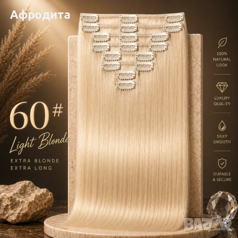 ✨ 100% ЕСТЕСТВЕНА СЛАВЯНСКА REMY КОСА С КЛИПСИ – ГОТОВА ЗА ПОСТАВЯНЕ ✨, снимка 6 - Аксесоари за коса - 54359208