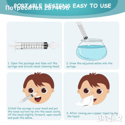 3713 Иригратор за промивки на носа на деца, снимка 7 - Други - 37874968