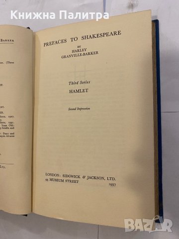  Hamlet, снимка 2 - Художествена литература - 31221207