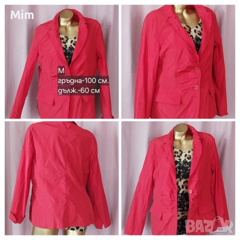 Различни модели и цветове пролетно есенни якета , снимка 11 - Якета - 54130096