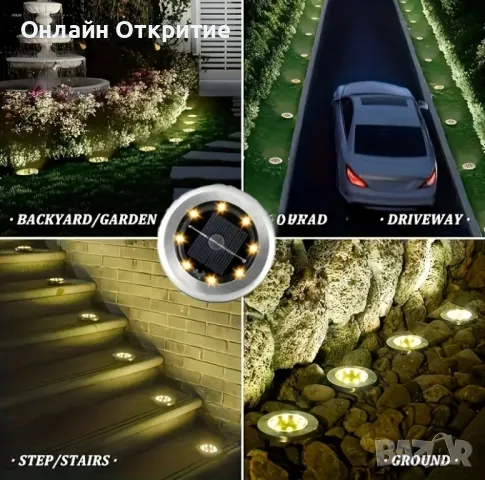 Соларни външни лампи. Водоустойчиви Комплект 4 броя. Бяла светлина 8 LED, снимка 5 - Соларни лампи - 50100587