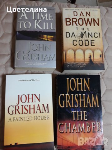 JOHN GRISHAM  ,  DAN BROWN 
