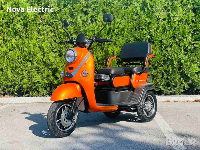 Електрическа Триместна Триколка X2 1500W Orange Nova Electric, снимка 1 - Мотоциклети и мототехника - 39252934