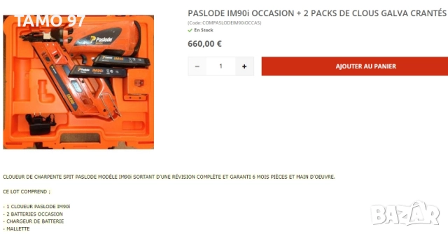 PASLODE IM90i- Акумулаторен такер за дърво 50-90мм, снимка 10 - Други инструменти - 52861472