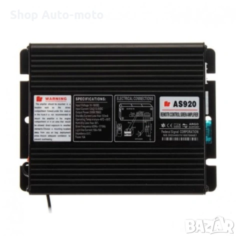 Сирена с високоговорител Automat-AS920, 12V, 200W, снимка 4 - Аксесоари и консумативи - 53309698