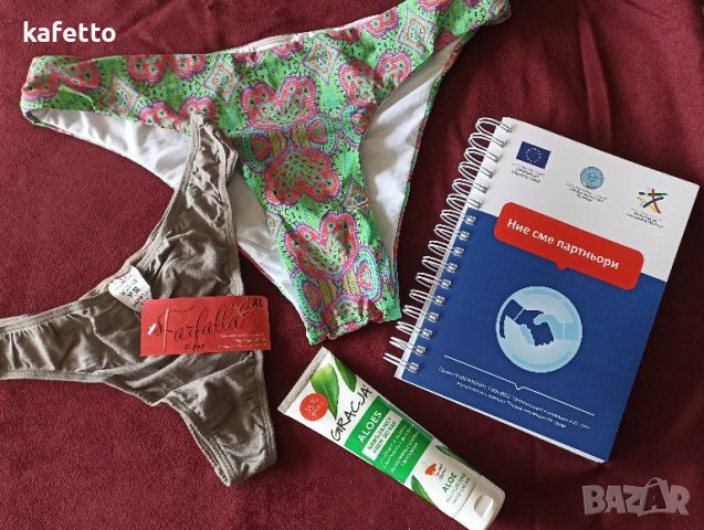 Комплекти/ лотове само по 10 лв. бански и подаръци