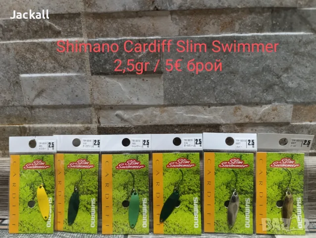 Клатушка Hearty Rise, Shimano Cardiff, Spro, Rapture спининг кефал пъстърва trout Master Area, снимка 7 - Стръв и захранки - 56199002