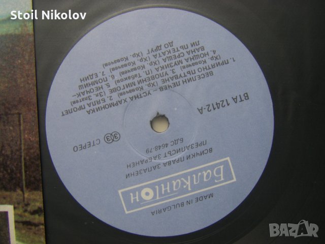 ВТА 12412 - С музика на път, снимка 3 - Грамофонни плочи - 31911244