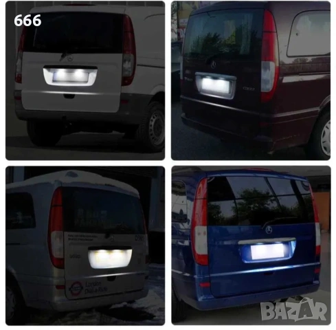 LED плафони заден регистрационен номер Mercedes W639 w906, снимка 5 - Аксесоари и консумативи - 54091330