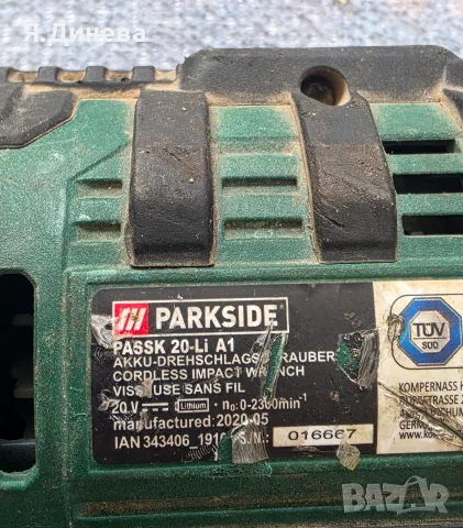 Гайковерт Parkside 20v, снимка 3 - Винтоверти - 56546209