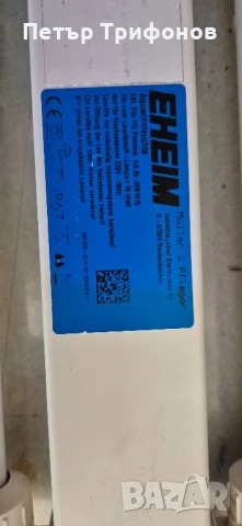 EHEIM фабрично осветление за Аквариум 