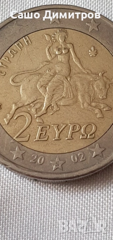 гръцка 2 евро монета 2002 г. със грешка при сеченето , снимка 4 - Нумизматика и бонистика - 52446172