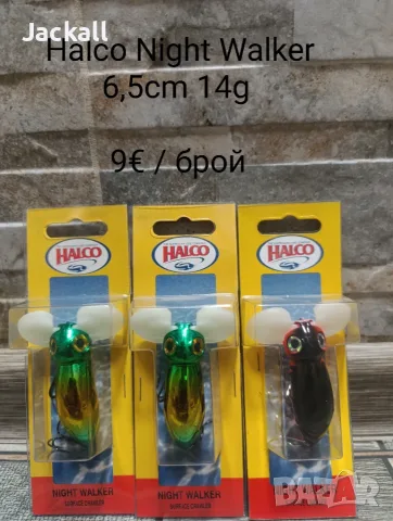 Halco Sorcerer Poltergeist Laser Pro Night Walker тролинг кастинг морски, снимка 9 - Стръв и захранки - 56238679